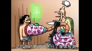 海贼王同人黑胡子的身体秘密公开！难怪能吃两颗恶魔果实