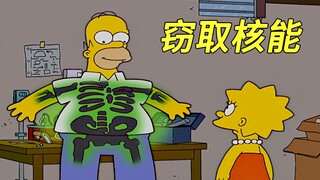 The Simpsons: Bart's creative short sleeves, Rohmer steals nuclear power plant