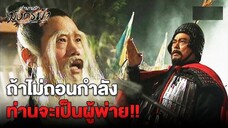 ตํานานมังกรฟ้า - EP13