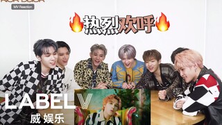 [威神V/WayV] 威神V(WayV) 《秘境 (Kick Back)》 MV Reaction