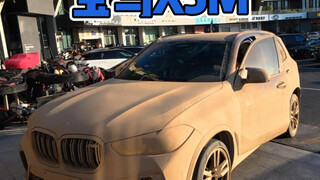"Freshly unearthed BMW X5M from last week, stress-relieving immersive car wash"