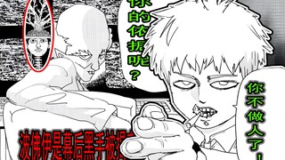 【一拳超人】原作版148话：波佛伊博士不做人了？！幕后黑手身份被童帝揭穿！？