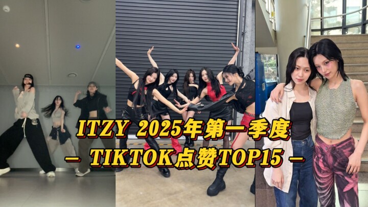 【ITZY】Holding two viral hits! “Like Jennie” surpasses 5 million likes, and Ryujin’s solo debut is on