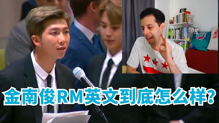 【การประเมินภาษาพูด RM】ในที่สุดฉันก็จะจัดการกับ BTS แล้ว! เริ่มจากคิม นัมจุนก่อน!