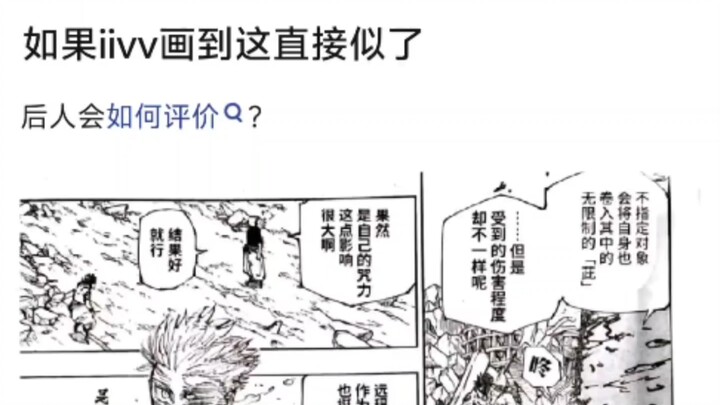 ถ้าอากิมิเนะ ชิโมชิมะวาดถึงตรงนี้แล้วจบเลย ผู้คนในอนาคตจะว่าอย่างไร?