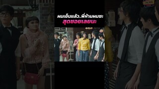 พี่ผมเย็นแล้ว พี่ห้ามผมซะสุดซอยเลยนะ จุกๆ