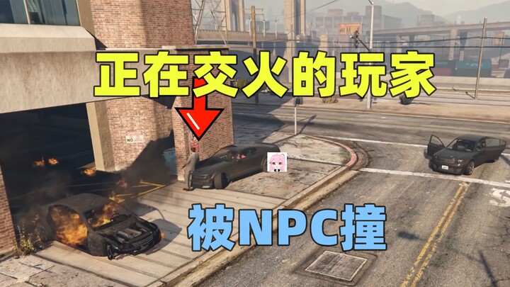 They do it on purpose! The drivers in the game are naturally hostile to the players.