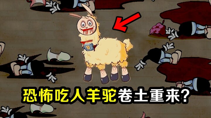 Con lạc đà alpaca kinh dị từng ăn thịt người 3 năm trước đã trở lại? Một tựa game với phong cách vẽ 