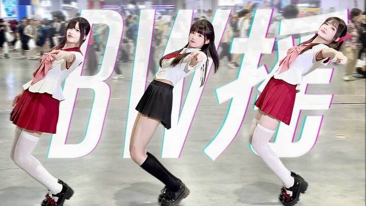 ⚡️魔 性 B W 摇⚡️