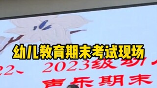 ได้ยินมาว่านักศึกษาสาขาการศึกษาปฐมวัยล้วนเป็นนักรบหกเหลี่ยม? การศึกษาปฐมวัย  การสอบปลายภาค  ครูอนุบา