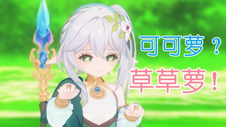 [Nahida] Stop calling me “Mom”!