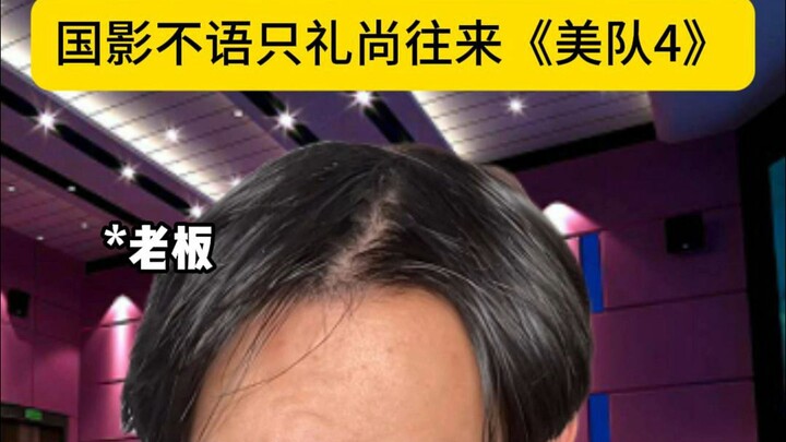 Film Nasional tidak bicara, hanya saling memberi hormat Captain America 4