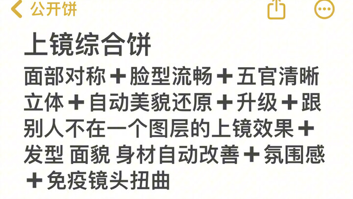 Perfect On-Camera Look | Facial Symmetry + Smooth Face Shape + Clear, Three-Dimensional Features + A