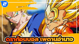 ดราก้อนบอล| เพดานอำนาจในอุตสาหกรรมของอะนิเมะและมังงะ_2