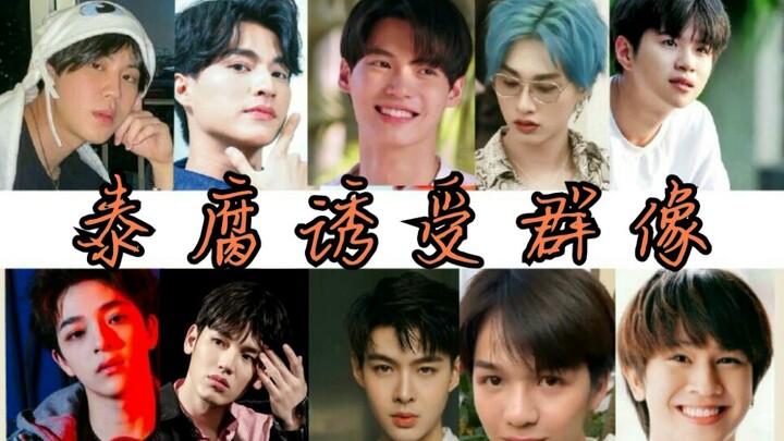 [Thai BL Seductive Bottom Cast] Location Scouting / All the Seductive Bottoms You Love – Group Portr