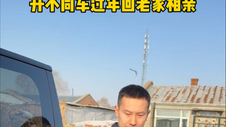 Driving Different Cars Home for the New Year to Go on a Blind Date…