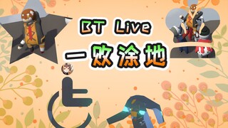 【冰糖】和我字幕组的组员一起玩人类一败涂地！！！