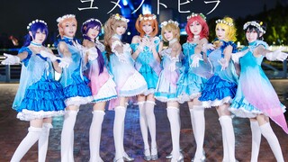 【LOVELIVE!】☆梦想之门☆2022也要继续当爱抖露~