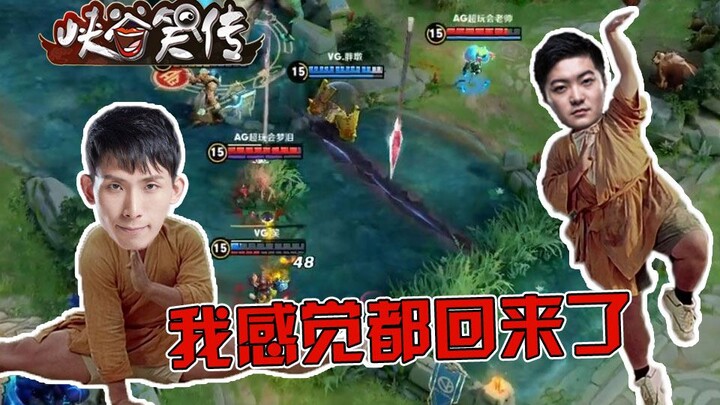 Pasangan kembar Menglè dan Lǎoshuāi kembali bersatu, kepercayaan masa lalu telah kembali! [Episode E
