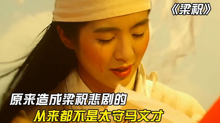 اتضح أن سبب مأساة ليانغ تشو لم يكن ما وينكاي، بل عصر بوابة الخيزران ضد بوابة الخيزران.