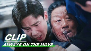 Ma Kui was Stabbed in the Chest | Always on the Move EP39 | 南来北往 | iQIYI