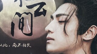 Lạc Vân Hi | Phim truyền hình ngoại truyện Runyu Narcissus [Shuiyunjian I] Tập 1 Starfall | Cả thân 