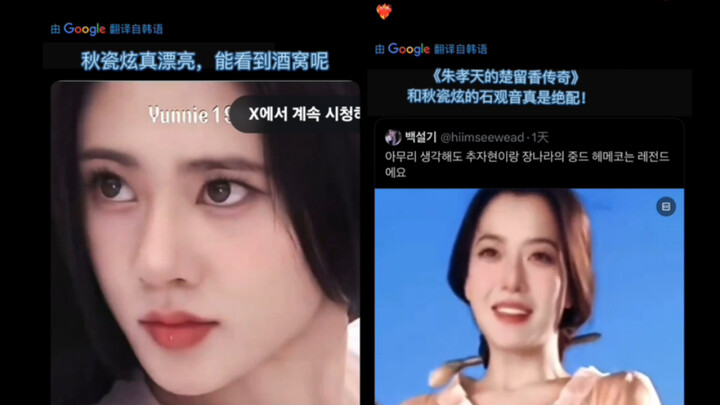 Korean Netizens Buzz: When Korean Actors Appear in Chinese Historical Dramas, It’s Absolutely Breath