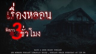 เล่าเรื่องผีจากประสบการณ์จริง !