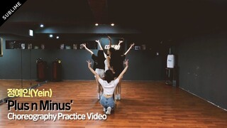 정예인(Yein) - 'Plus n Minus' Choreography Practice Video
