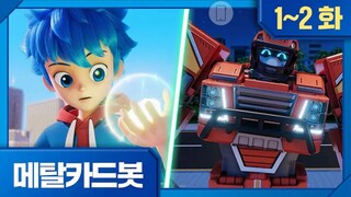 Metal Cardbot (EP 01-02) Watch Again and Again