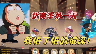 Tom và Jerry Chúc mừng năm mới: Tôi nhận ra điều đó ngay ngày đầu tiên của mùa giải mới