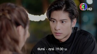 รักสุดใจยัยตัวแสบ EP.22 คืนนี้ 19.00 น. | 3Plus