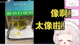 Lolita Jepang menonton "Design Genius" dan tertawa terbahak-bahak hingga orang-orang hampir mengejan