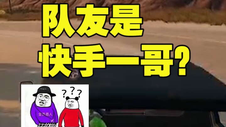 PUBG: Seperti apa rasanya punya rekan tim yang merupakan anak muda sosial dari Kwai? Sebuah video al