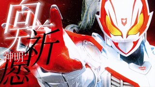 【MAD/浮世英寿】向无首的神明祈愿