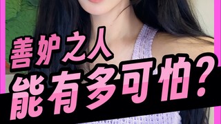 "Since my sister did well on the exam, I'm going to report her!"