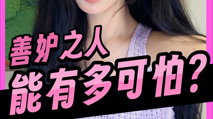 “姐姐考得好，我要举报！”