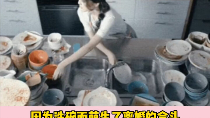 I started thinking about divorce just because of doing the dishes!