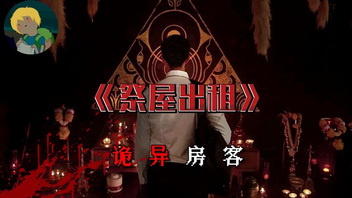 I’m FREAKING OUT! This year’s best Thai horror, “Haunted House for Rent”: Neighbors complain that st