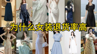 I really don't have time to mess around with you over women's clothing.