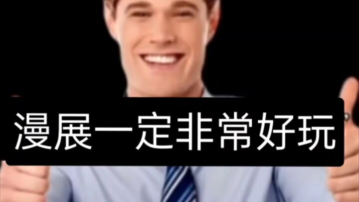 عندما تظهر بزي كوس في معرض الأنمي، يكون شكلك هكذا