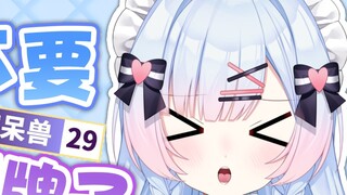 The level 29 boss cut it? Don't delete my sign?!