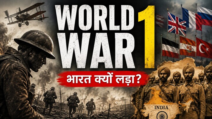 world War 1