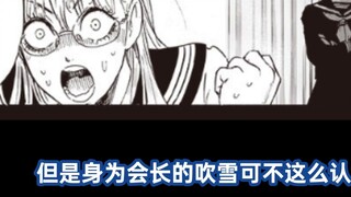 [One Punch Man Bab 220] Murata membersihkan kepemilikan karbon lagi! Masa lalu Fubuki dan Sykes yang