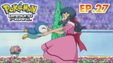 Pokemon Diamond And Pearl - Episode 27 [Takarir Indonesia]