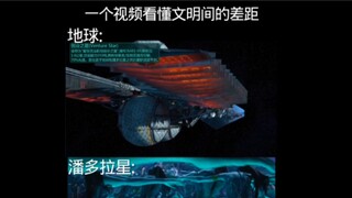 地球的奇技淫巧罢了，不如向圣母进贡祷告