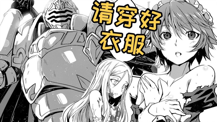 Put on your clothes! The most exposed and explicit Long Aotian in history!