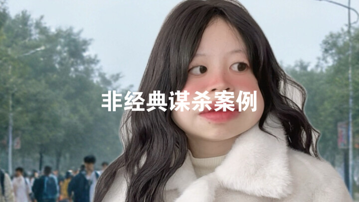 Non-Classical Murder Cases