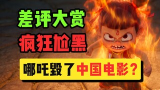 Na Tra 2 có phải đã phá hỏng điện ảnh Trung Quốc không? Bạn điên hay tôi điên?!