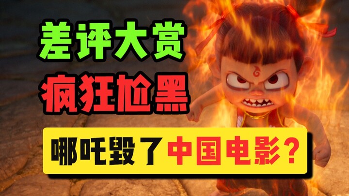 Did Nezha 2 ruin Chinese cinema? Are you crazy or am I?!
